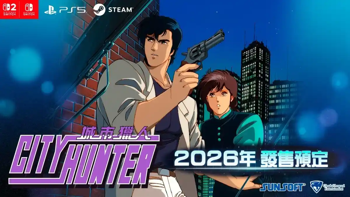 Arte promocional da remasterização de City Hunter.