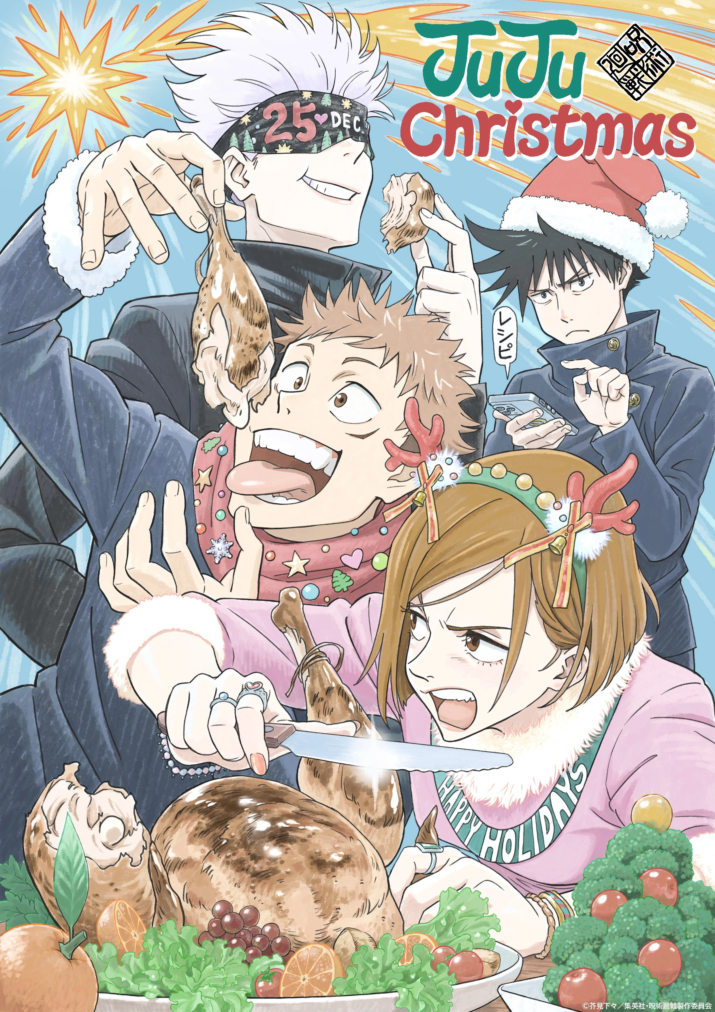 Arte Comemorativa de Jujutsu Kaisen